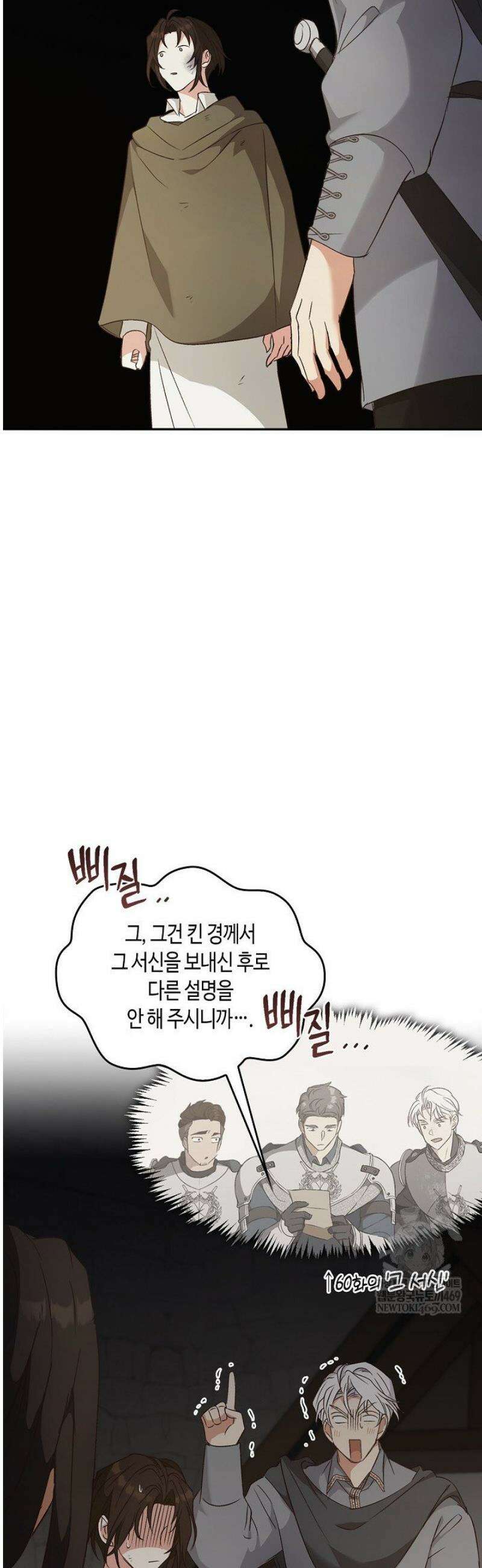 레가스 85화 41