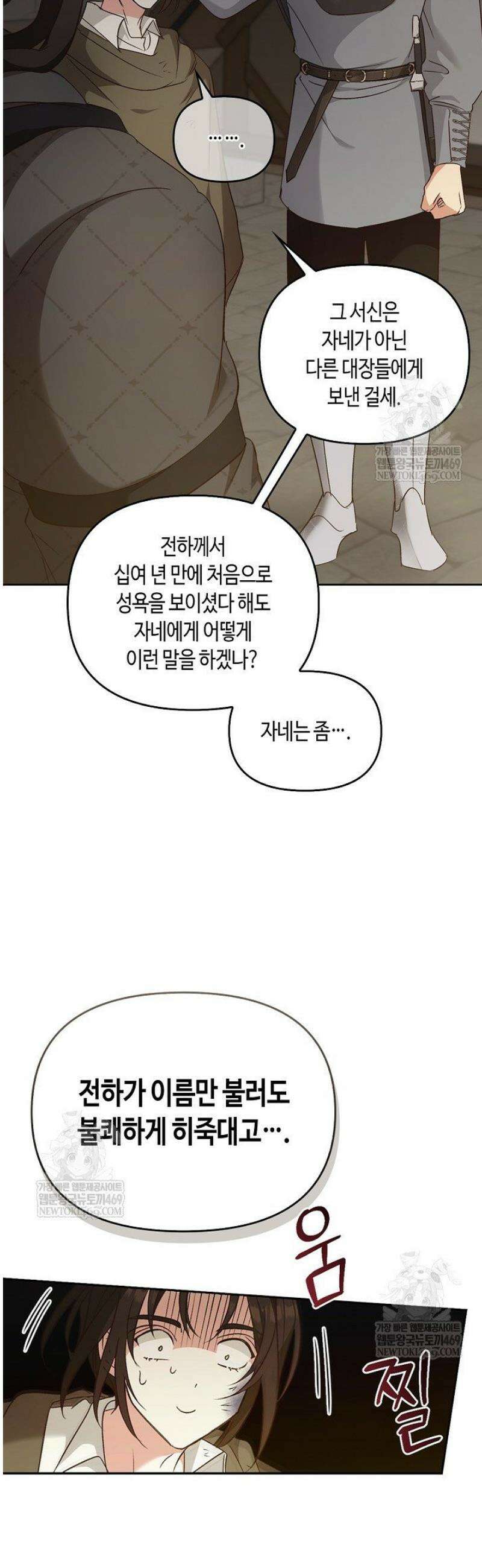 레가스 85화 42