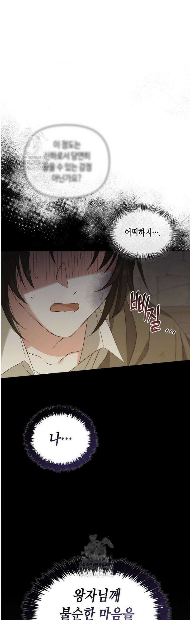 레가스 85화 44