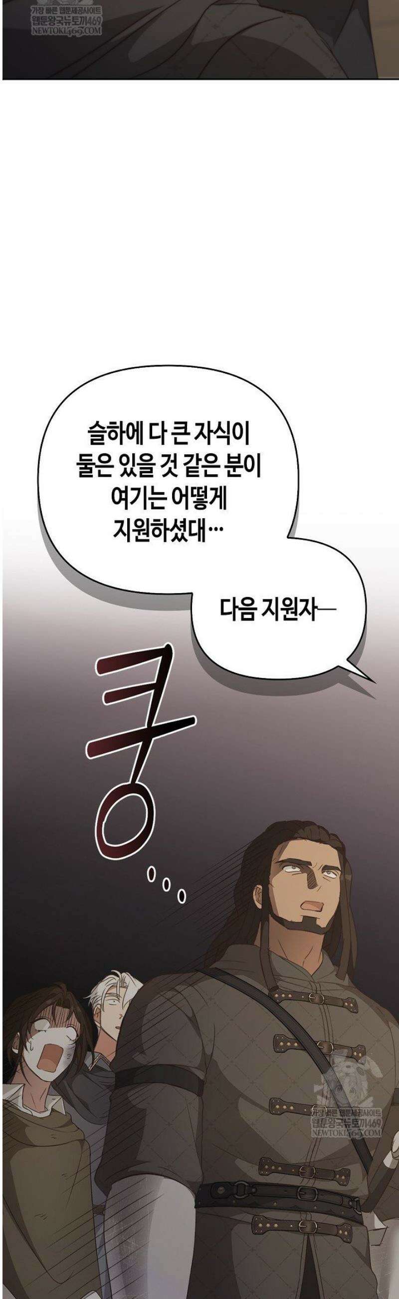 레가스 85화 48