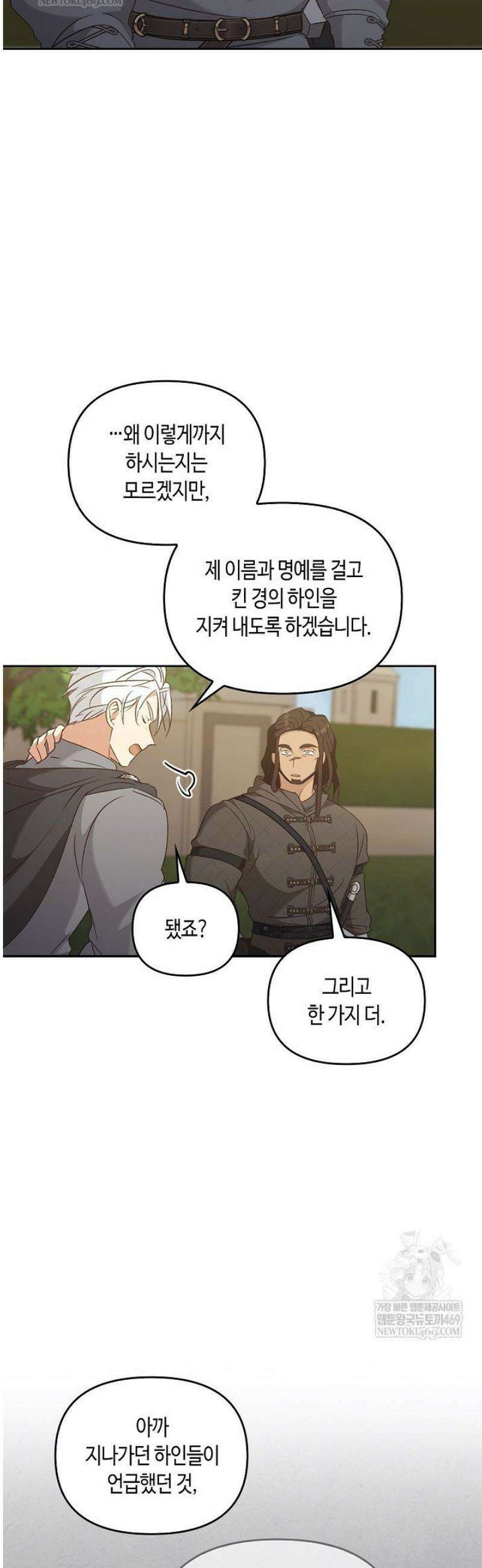 레가스 85화 56