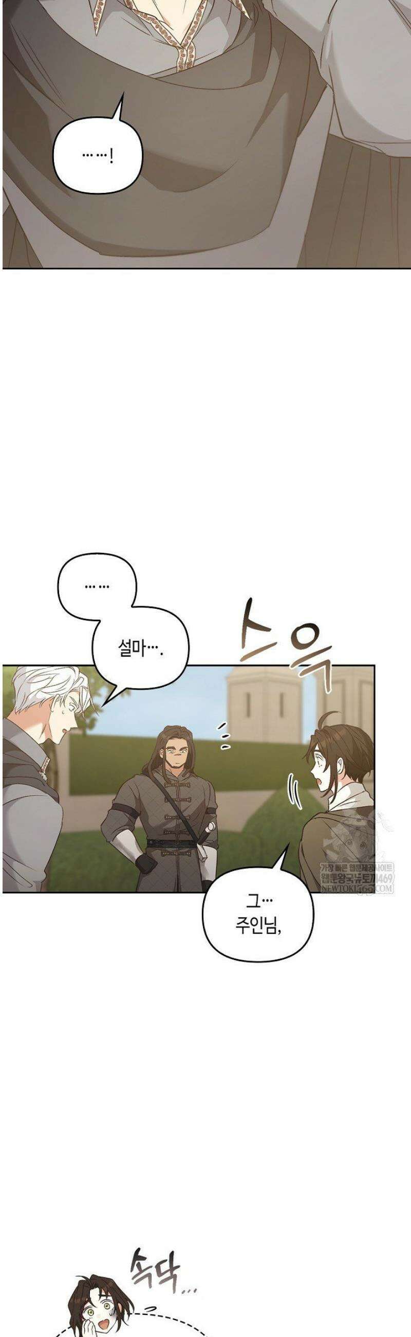 레가스 85화 59