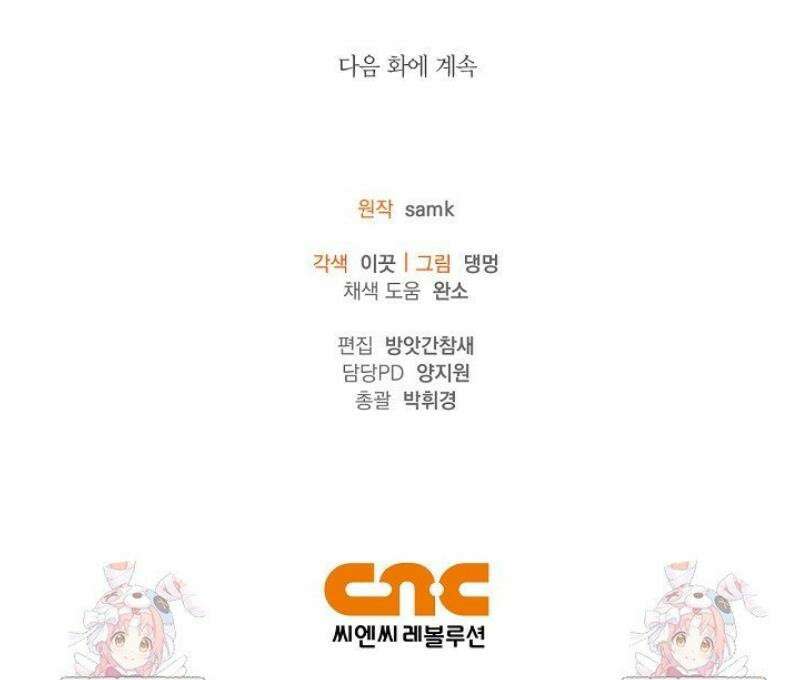 레가스 85화 63