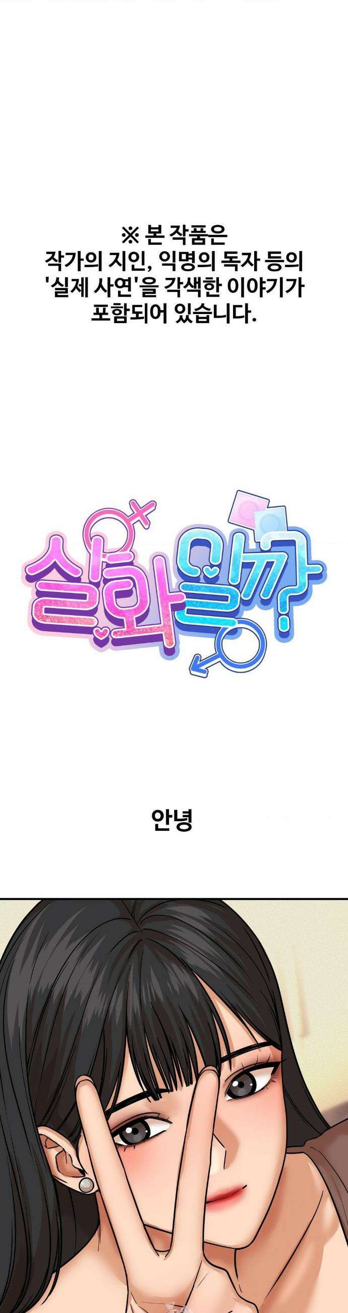 실화일까? 186화 1