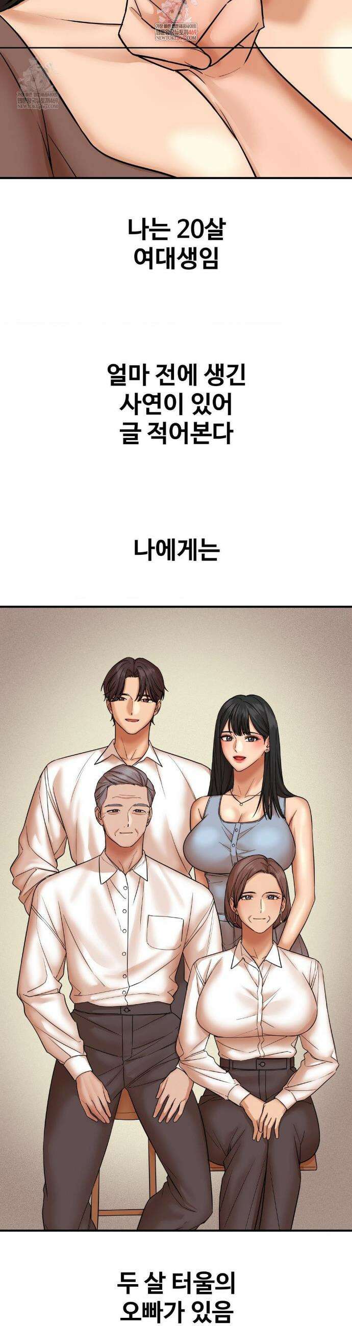 실화일까? 186화 2