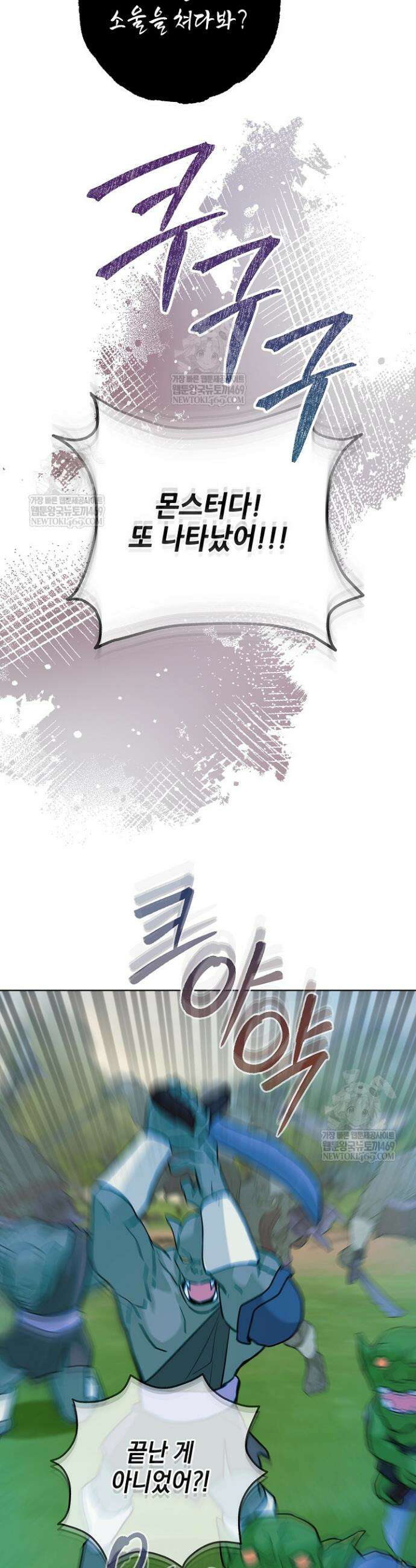 내 쥐는 S급 각성자 21화 6