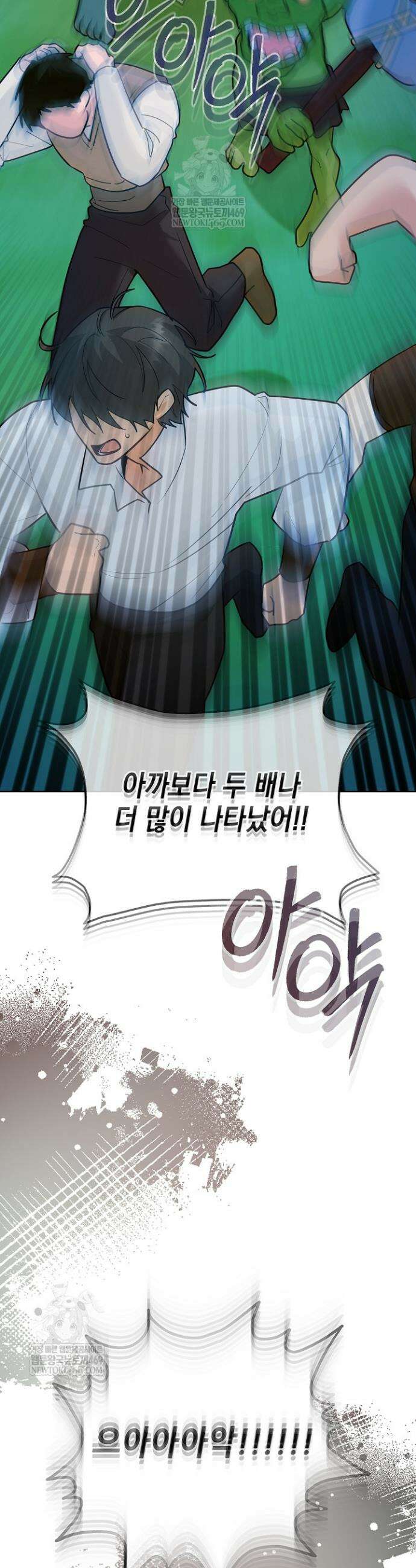 내 쥐는 S급 각성자 21화 7
