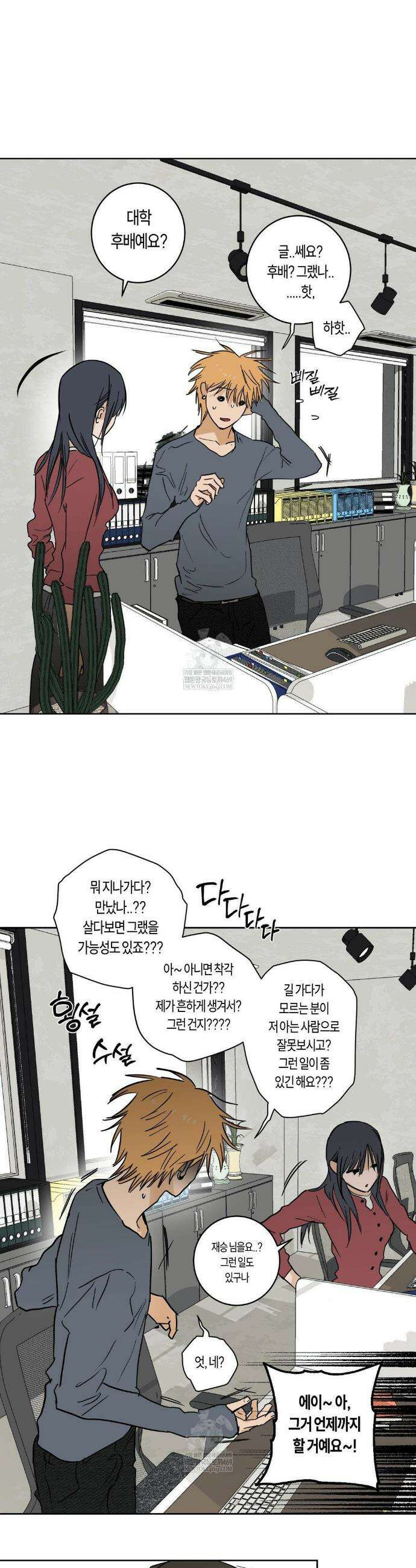 풀북 15화 2