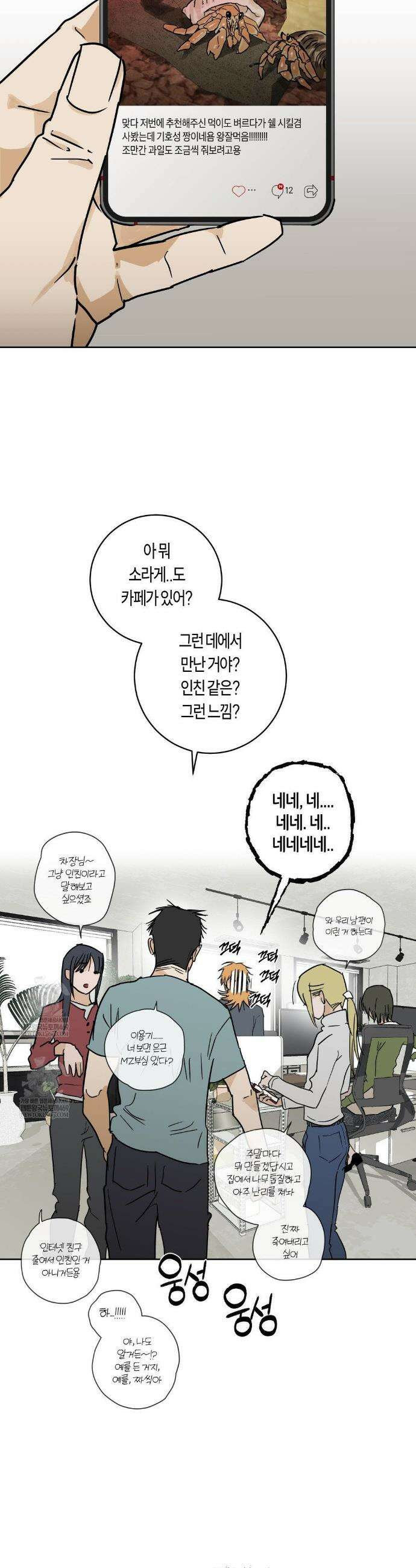 풀북 15화 6