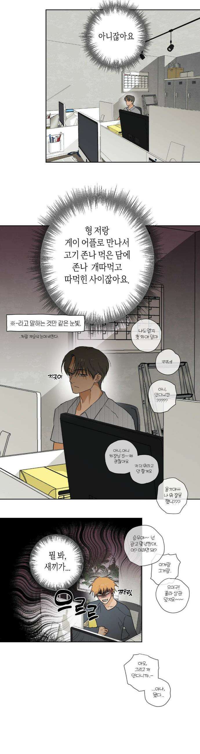 풀북 15화 7