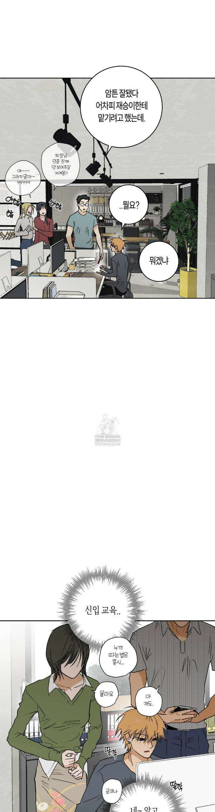 풀북 15화 8