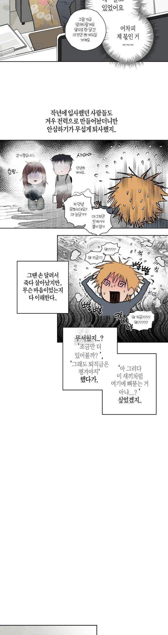 풀북 15화 9