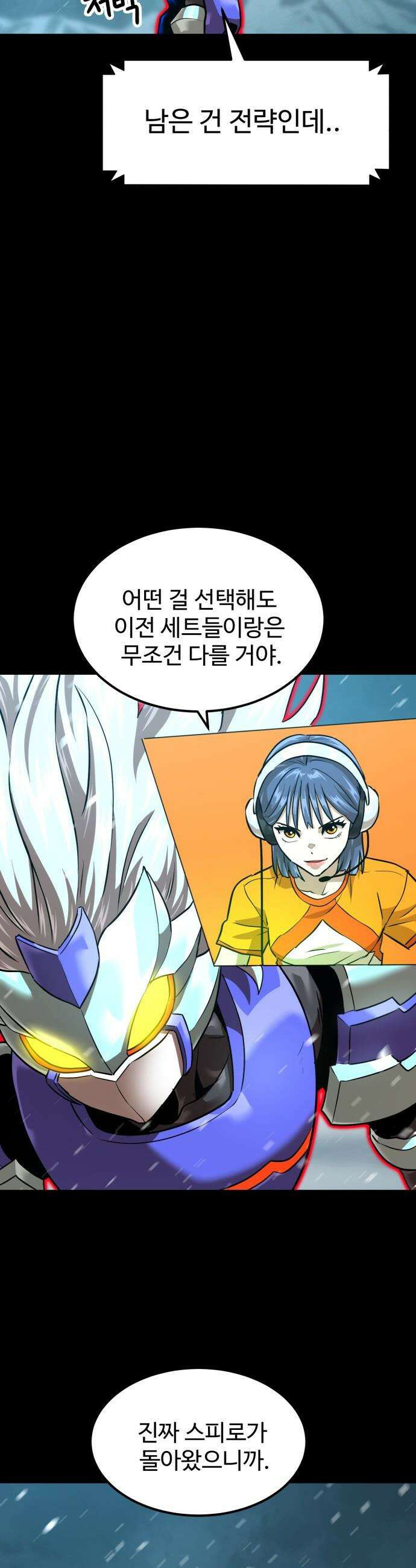 더블클릭 - 222화 17