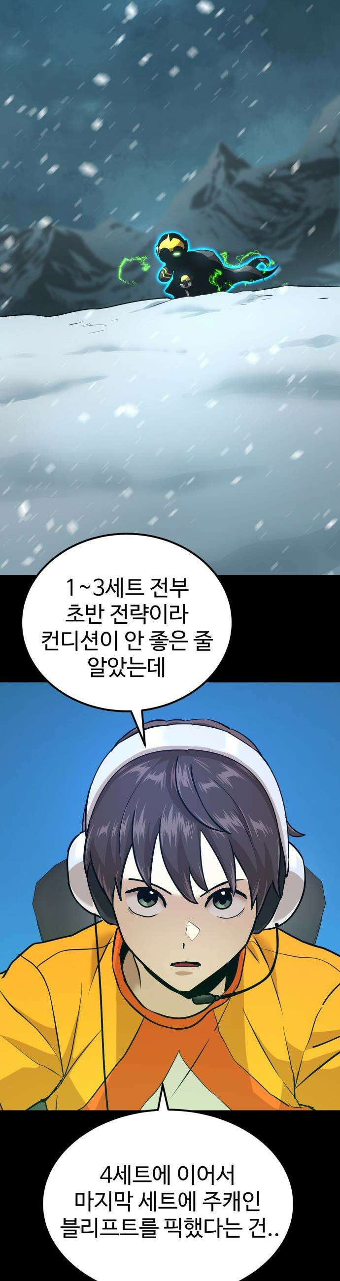 더블클릭 - 222화 18