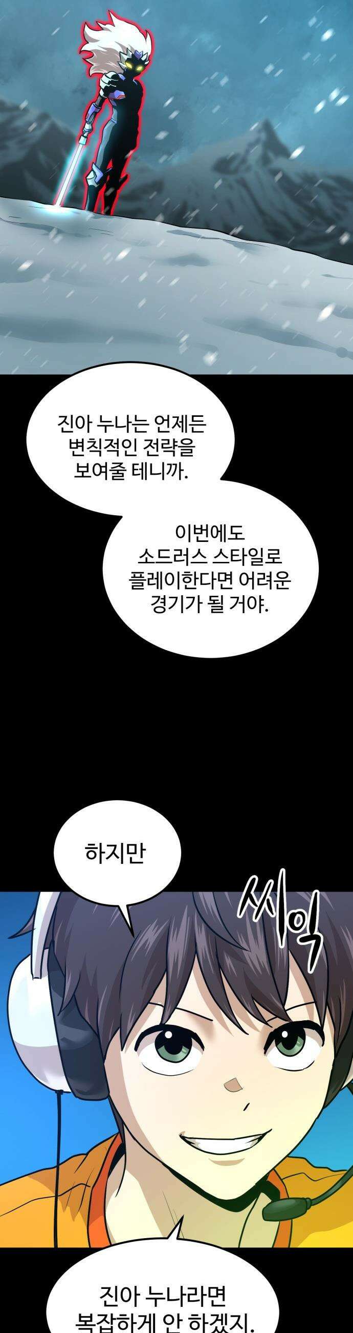 더블클릭 - 222화 20