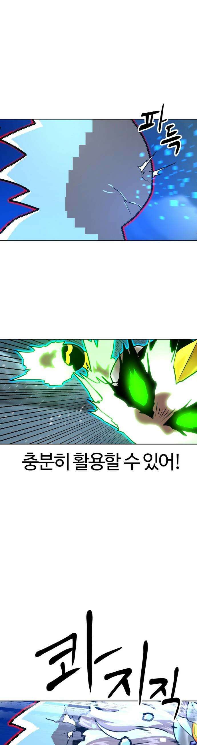더블클릭 - 222화 43