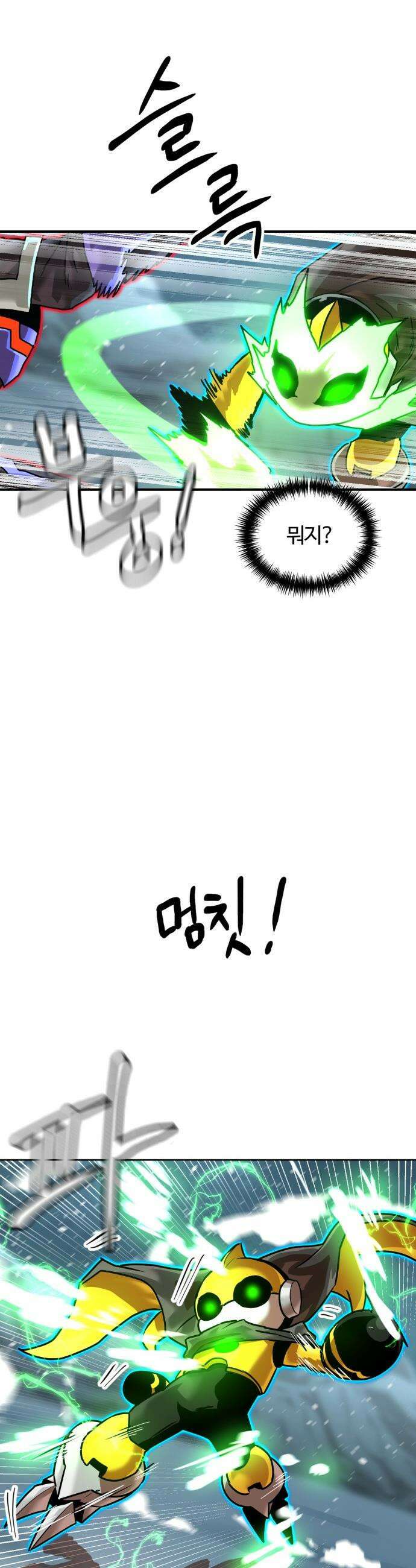 더블클릭 - 222화 45
