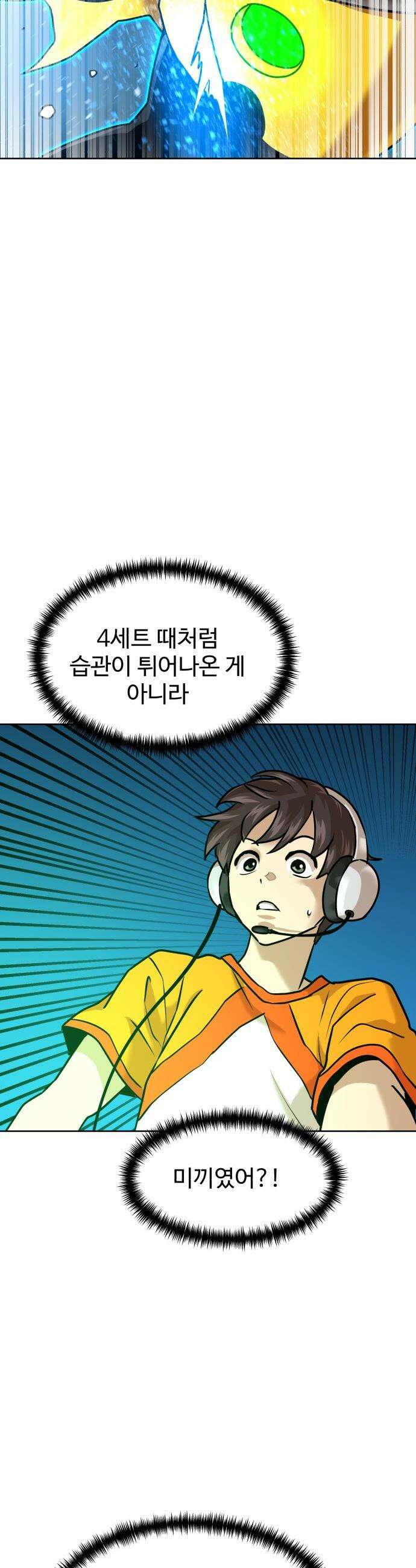 더블클릭 - 222화 47