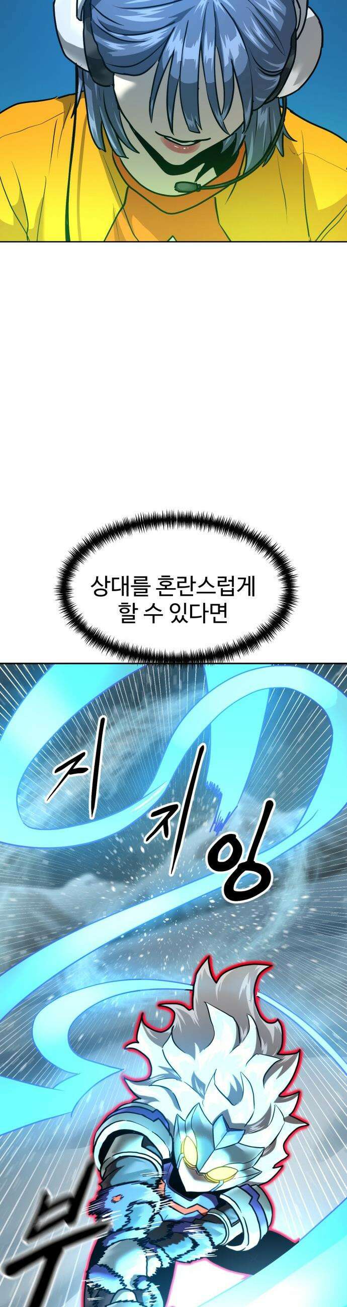 더블클릭 - 222화 50