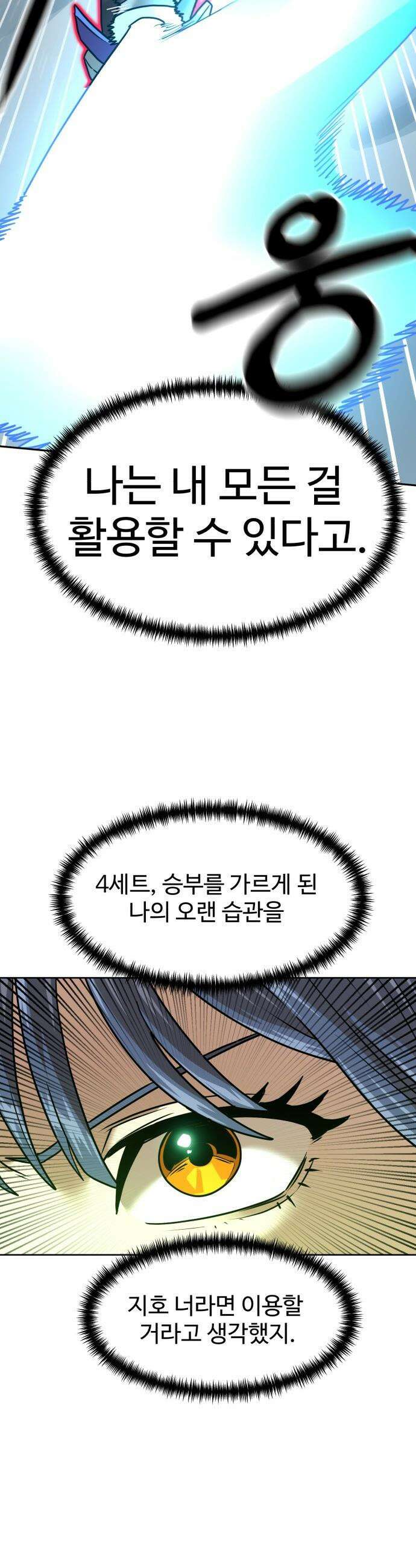 더블클릭 - 222화 51