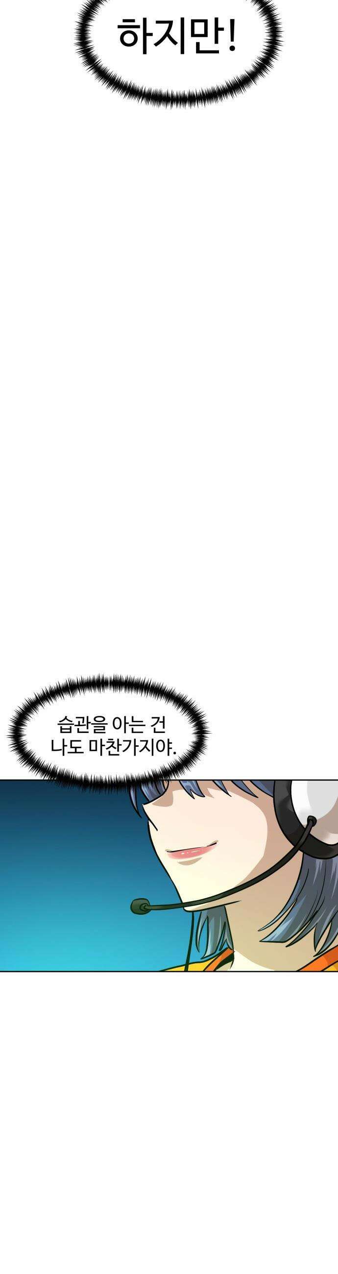 더블클릭 - 222화 57