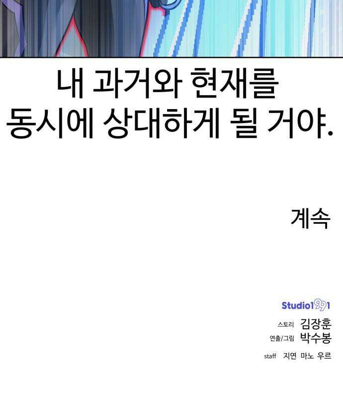 더블클릭 - 222화 61