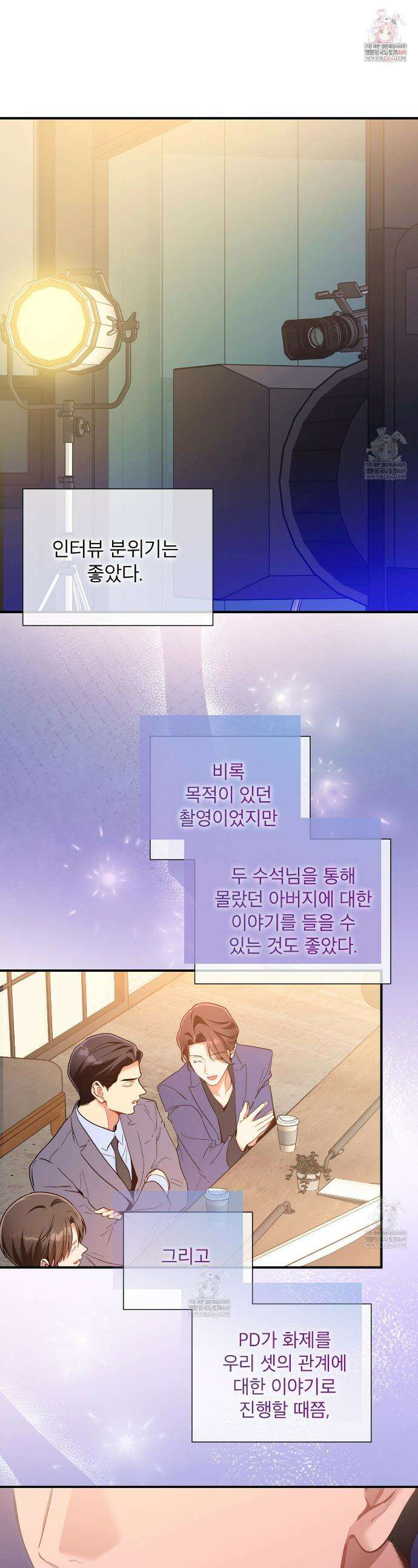노 모럴(No Moral) 110화 1
