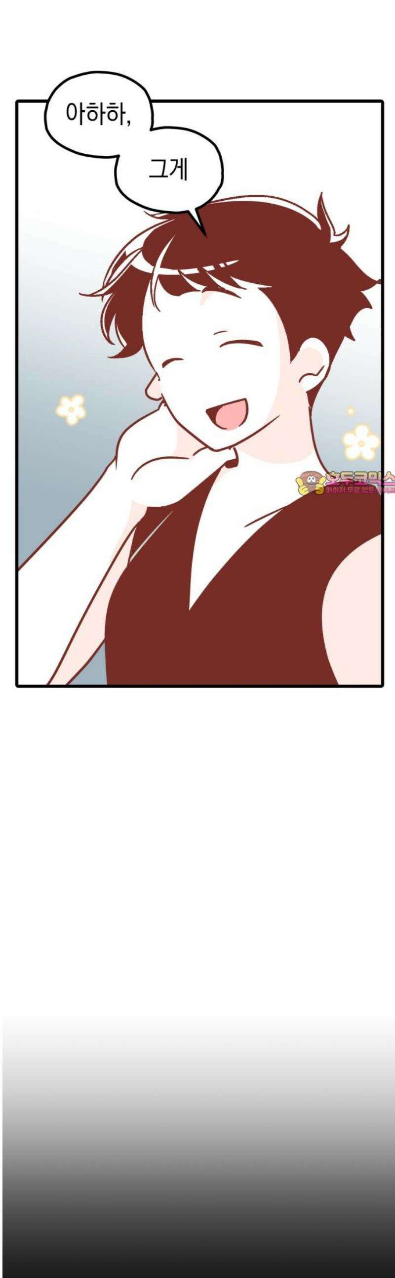 청소하러 왔어요 31화 1