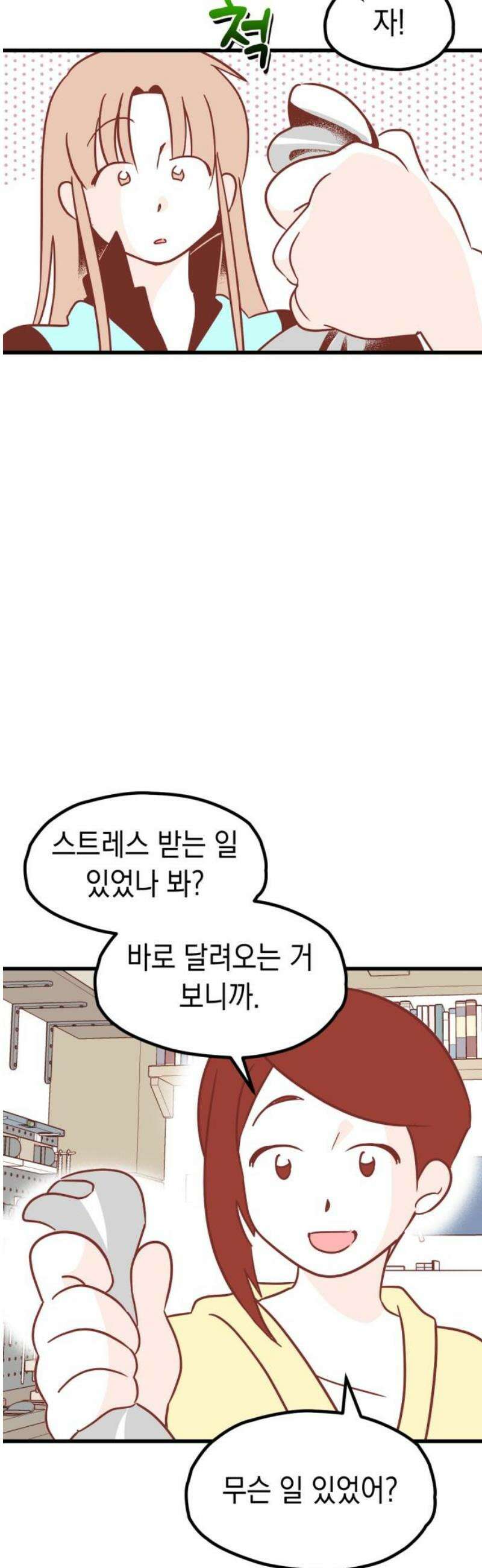 청소하러 왔어요 31화 10