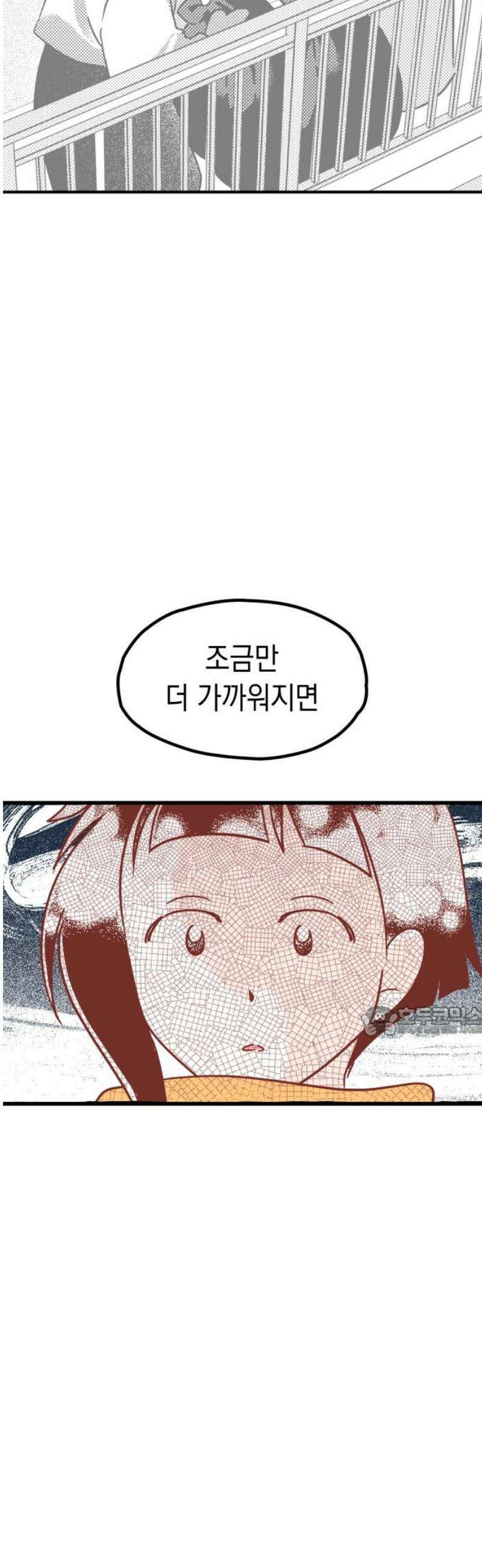 청소하러 왔어요 31화 15