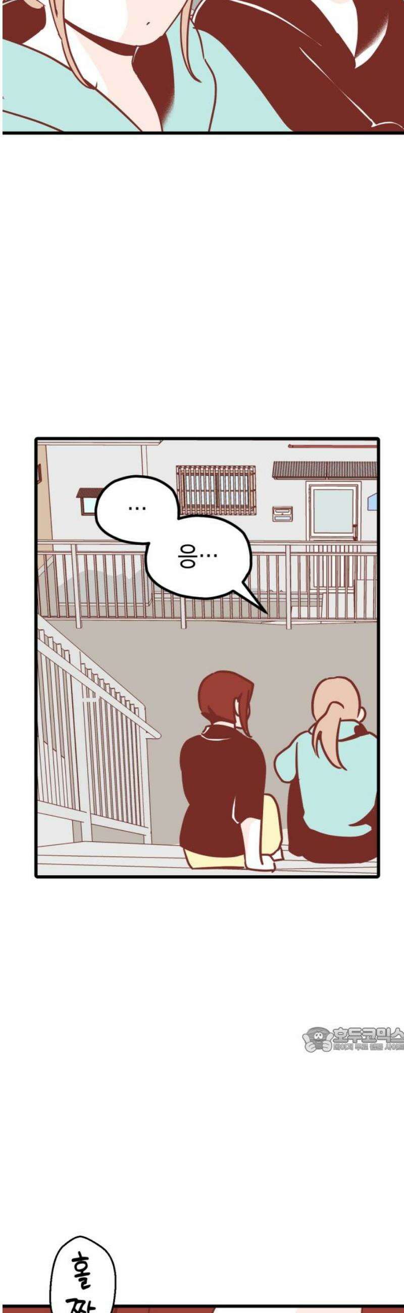 청소하러 왔어요 31화 17