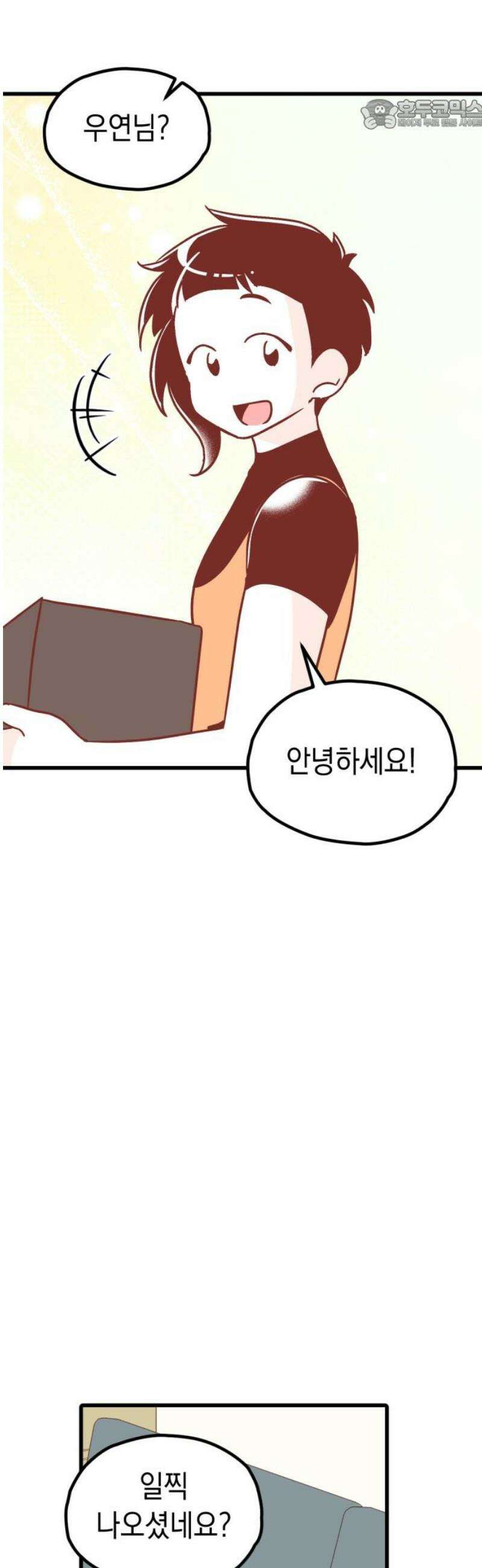 청소하러 왔어요 31화 22