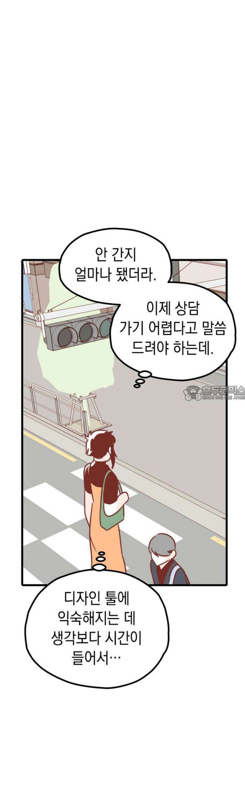 청소하러 왔어요 31화 28