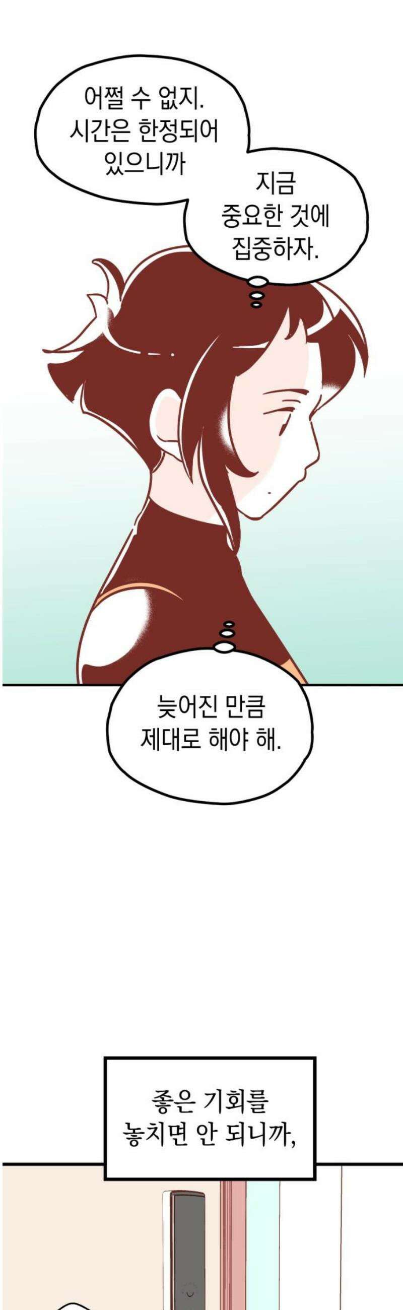 청소하러 왔어요 31화 29