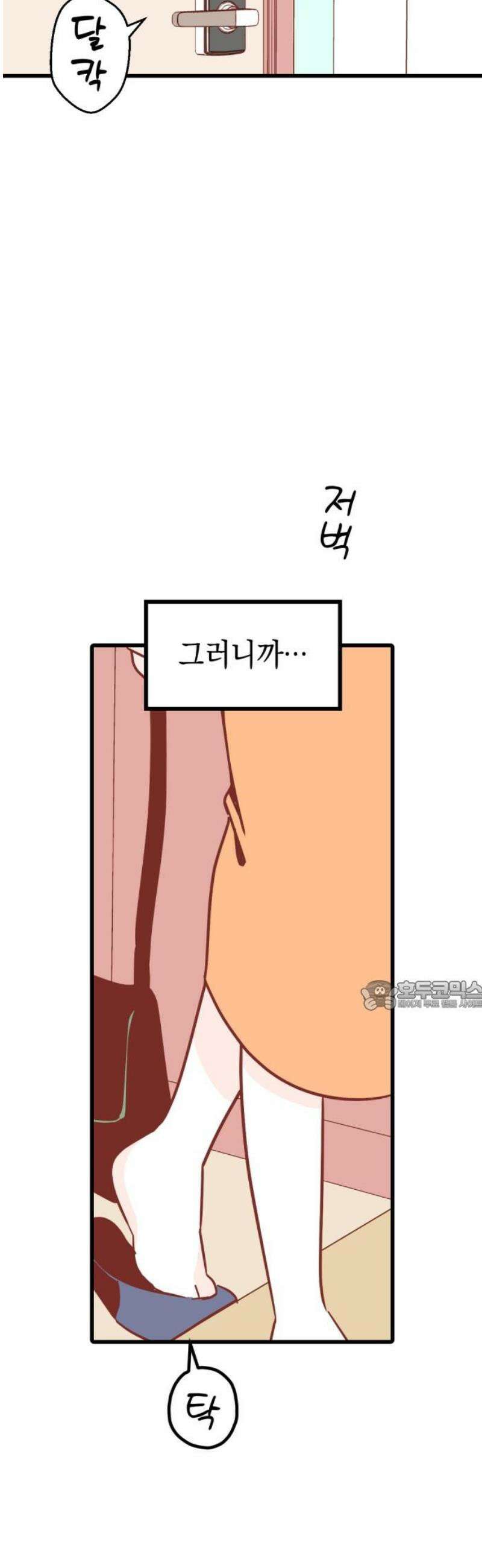 청소하러 왔어요 31화 30
