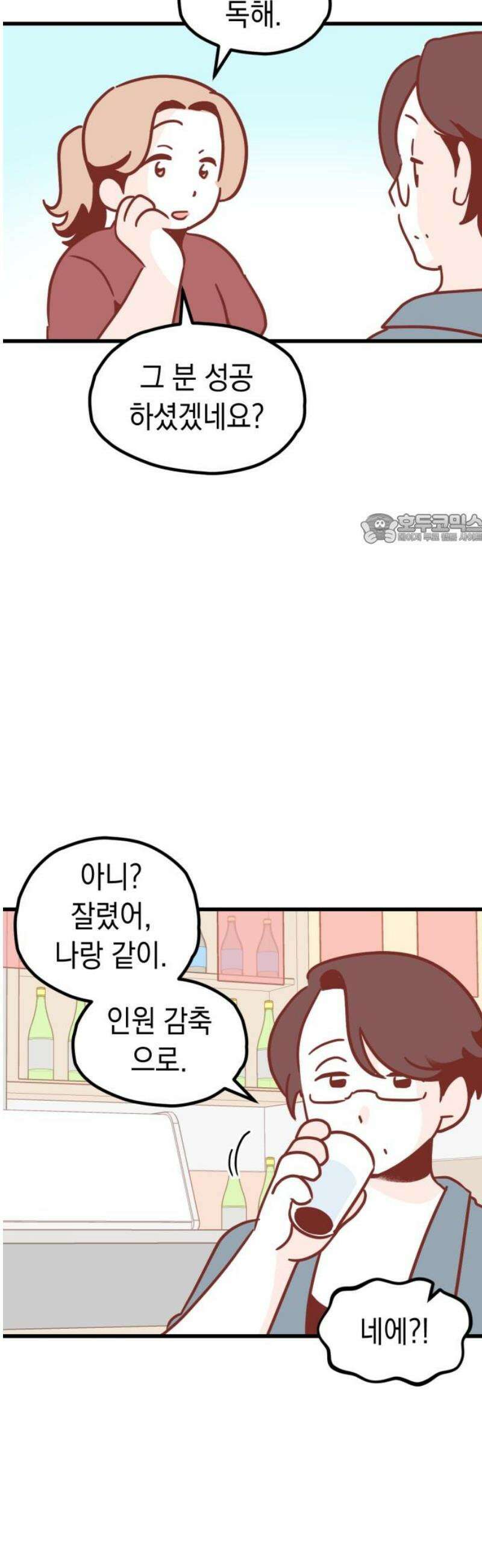 청소하러 왔어요 31화 41