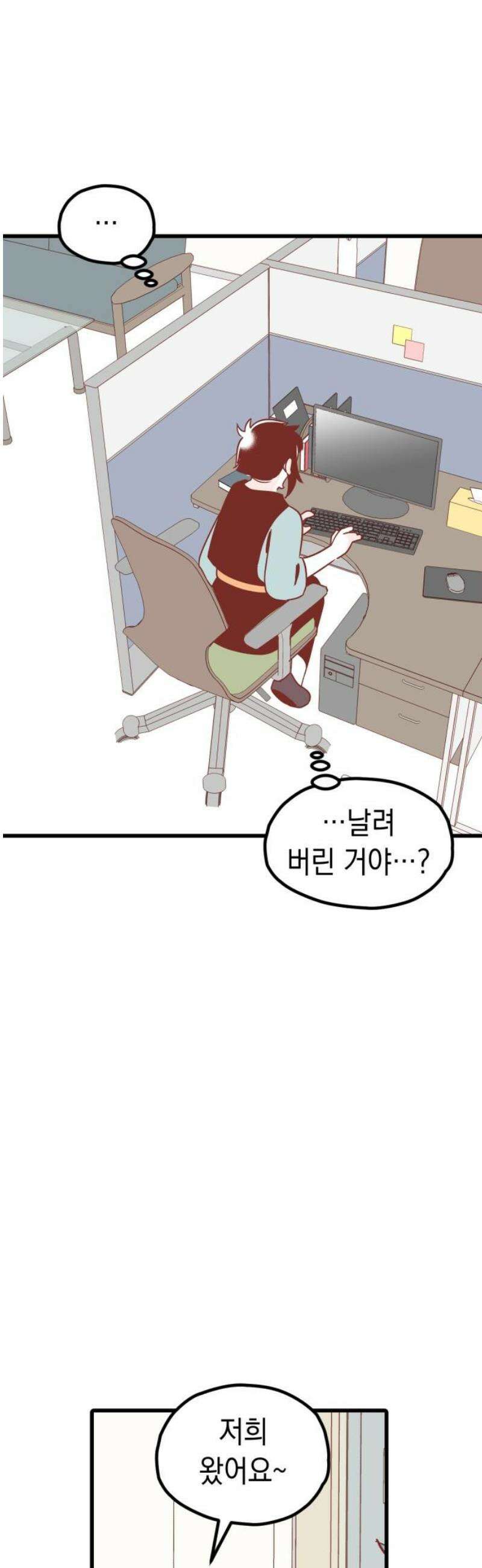 청소하러 왔어요 31화 46