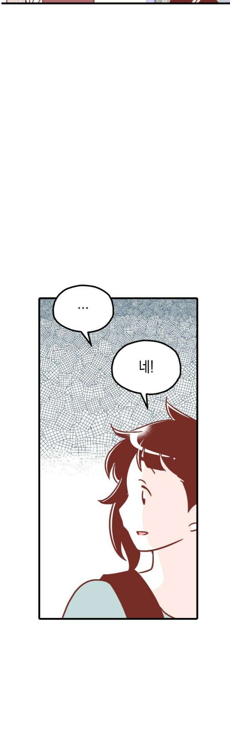 청소하러 왔어요 31화 48