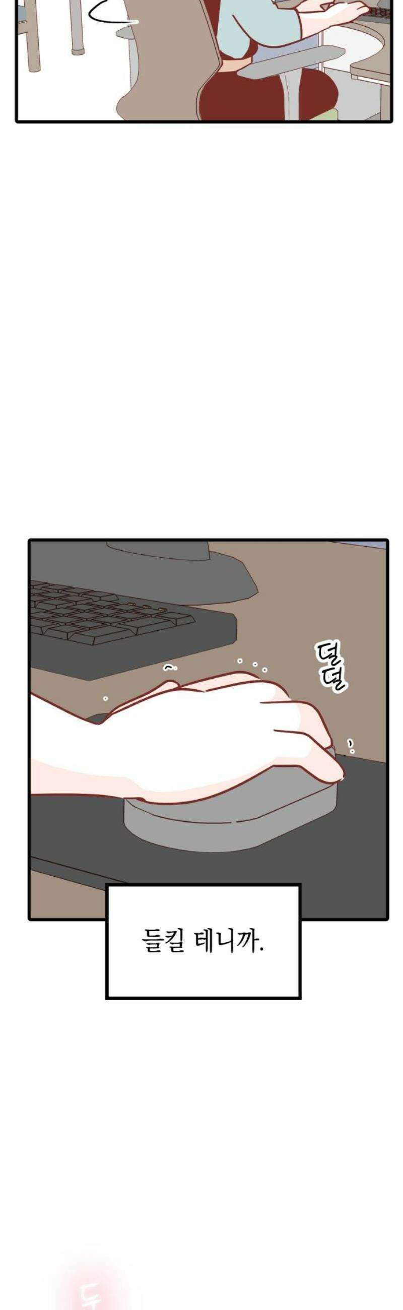 청소하러 왔어요 31화 50