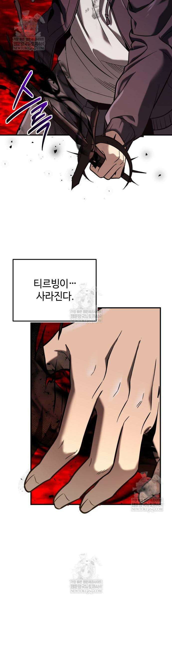 신화급 귀속 아이템을 손에 넣었다 2부 72화 5