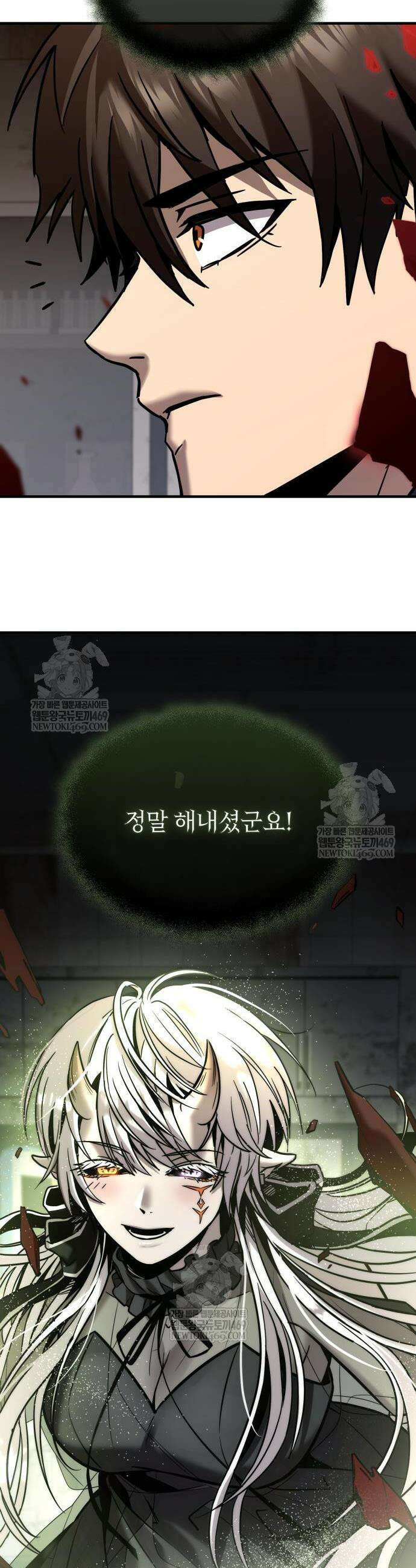 신화급 귀속 아이템을 손에 넣었다 2부 72화 12