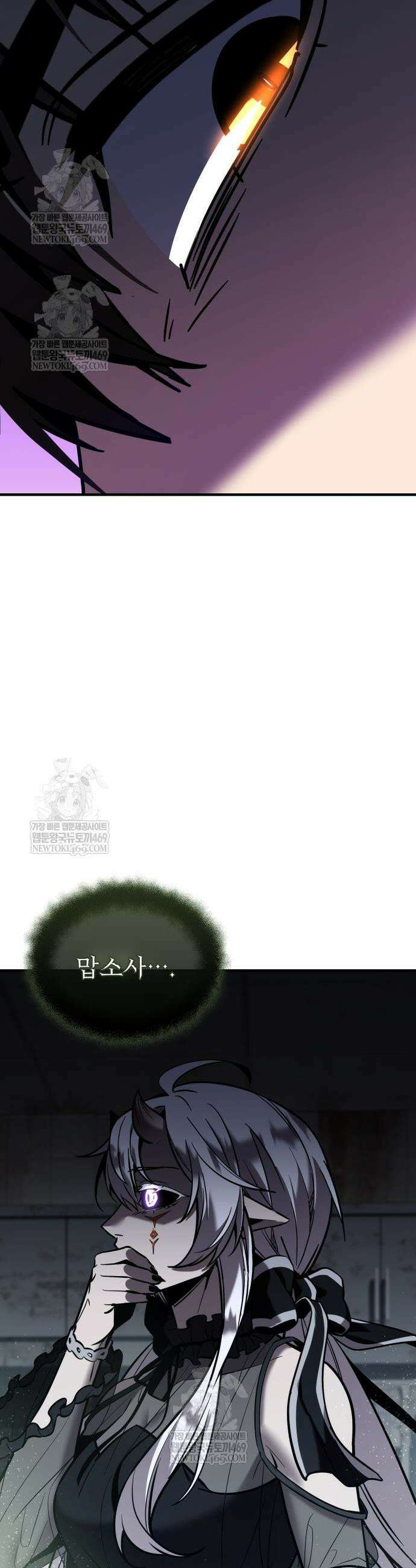 신화급 귀속 아이템을 손에 넣었다 2부 72화 34