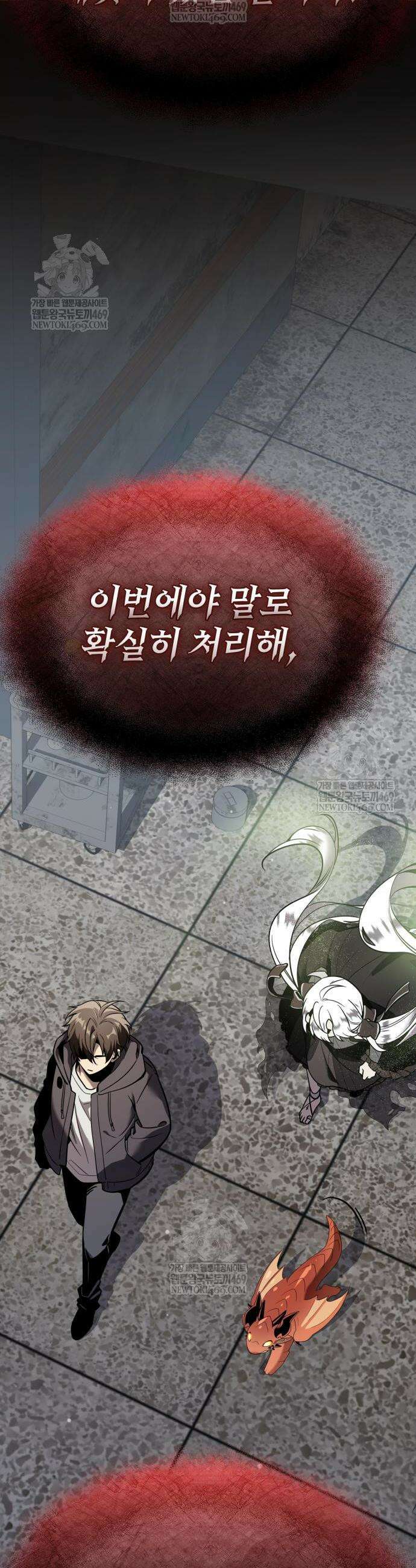 신화급 귀속 아이템을 손에 넣었다 2부 72화 51