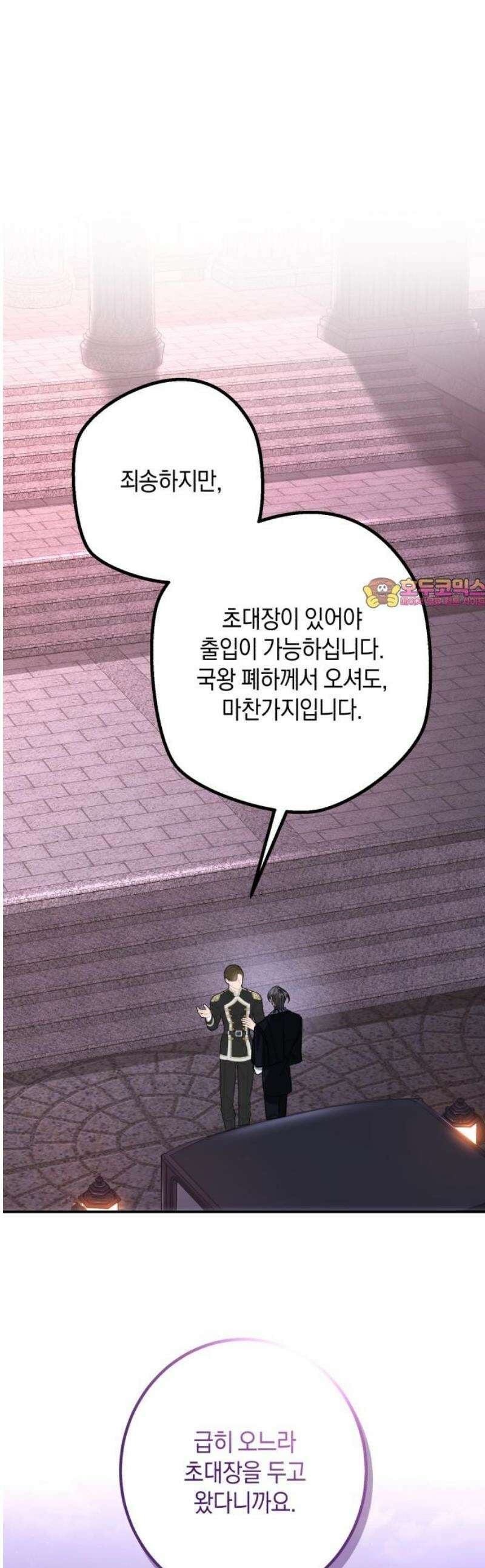 불완전한 이혼의 결말 30화 1