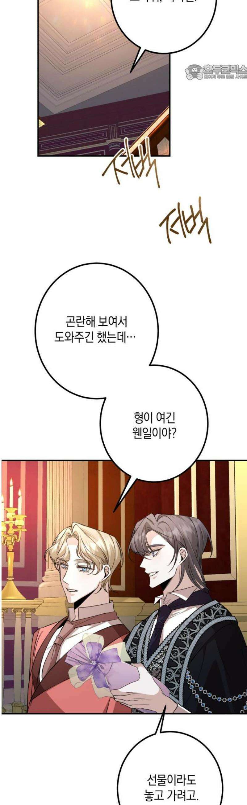 불완전한 이혼의 결말 30화 7