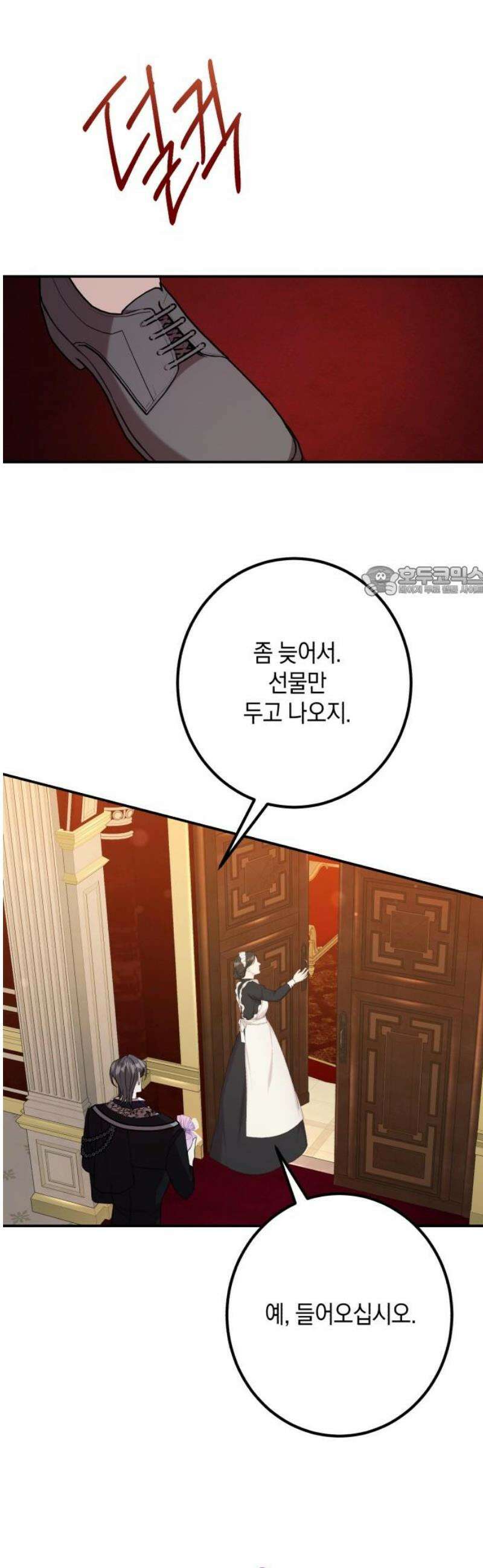 불완전한 이혼의 결말 30화 11