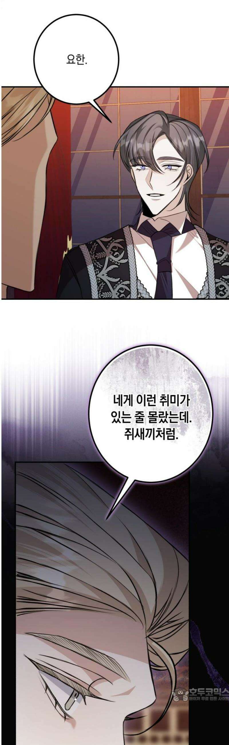 불완전한 이혼의 결말 30화 19