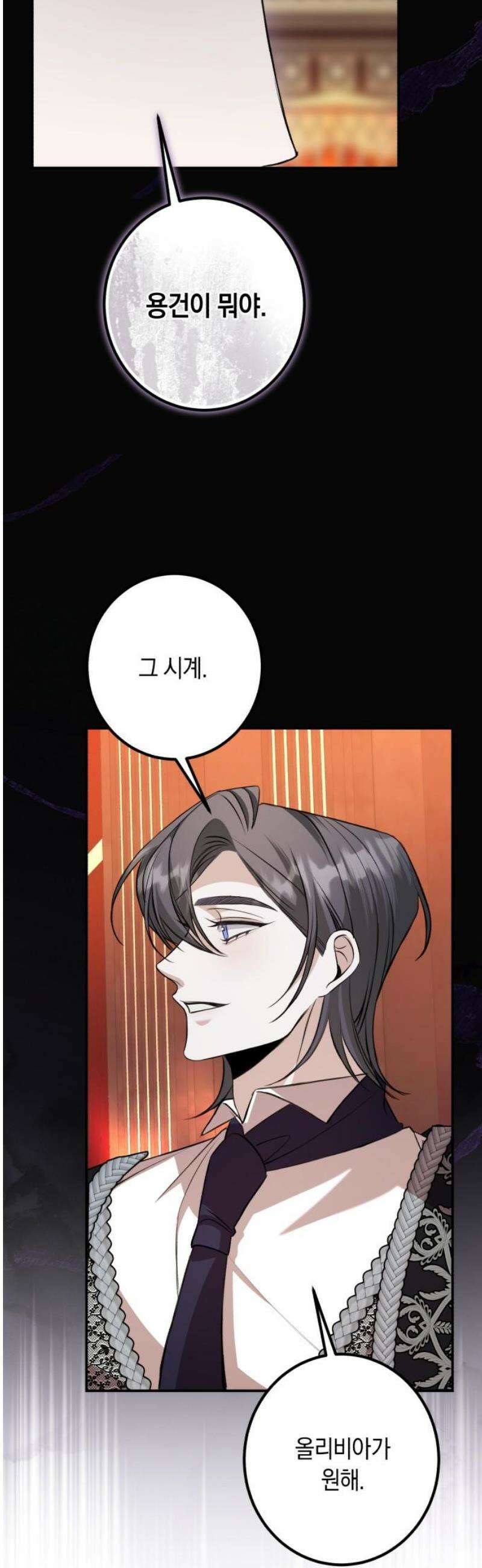 불완전한 이혼의 결말 30화 20