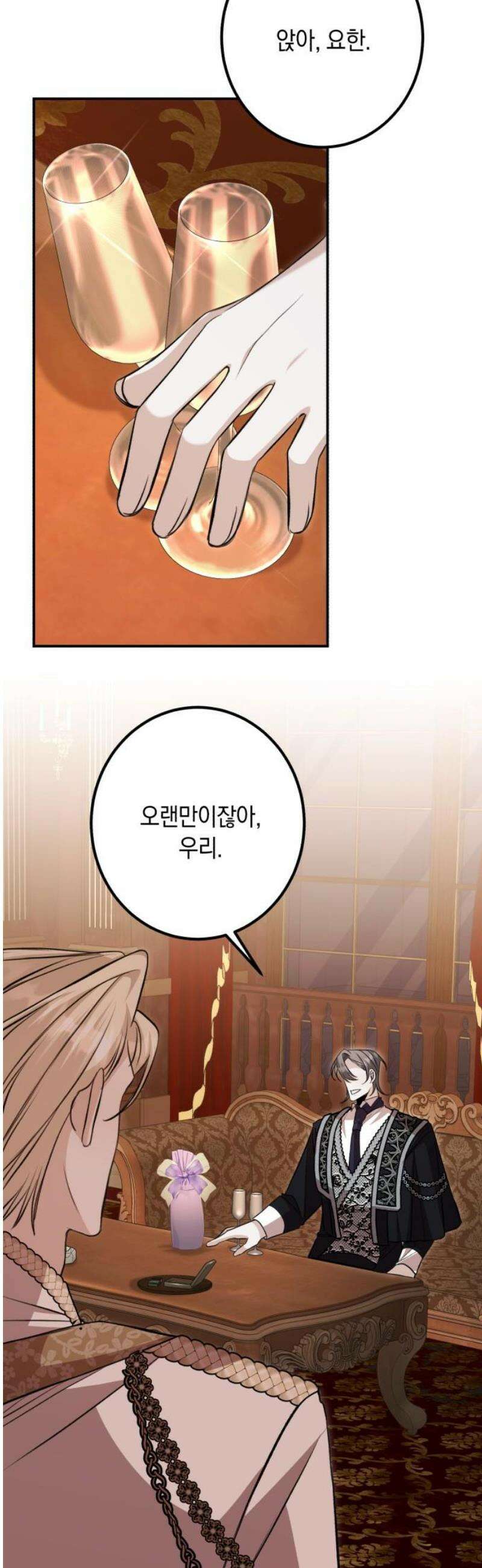 불완전한 이혼의 결말 30화 23