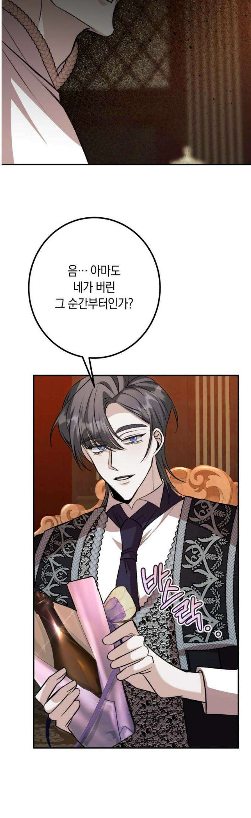 불완전한 이혼의 결말 30화 25